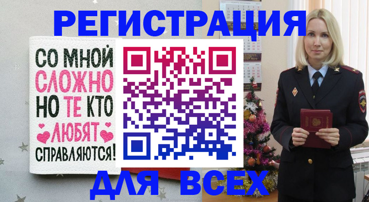 прописка ребенка в Калининграде