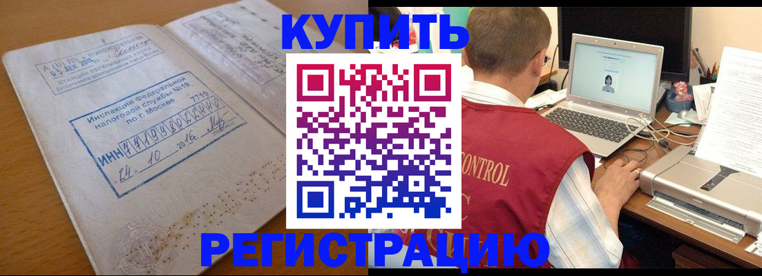 временная регистрация законно в Калининграде