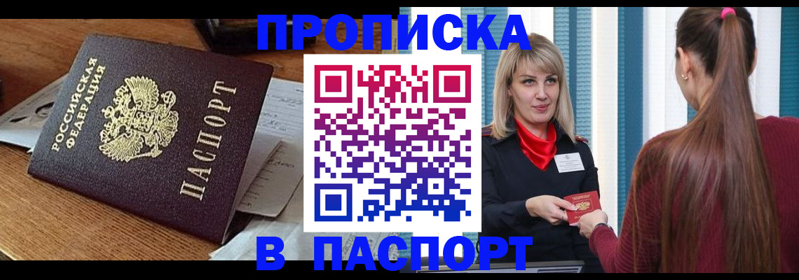 миграционный учет в Калининграде